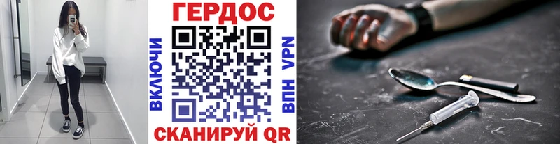 ГЕРОИН Heroin  Заволжск 