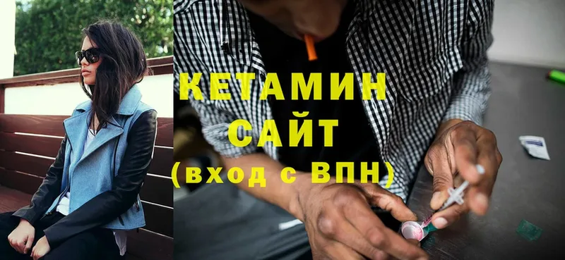 КЕТАМИН ketamine  Заволжск 