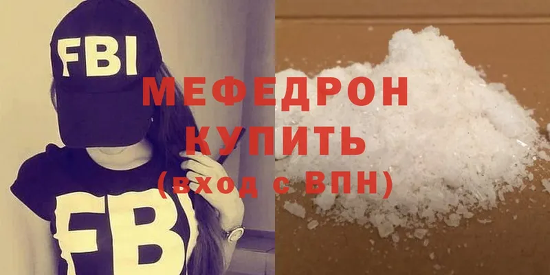 МЯУ-МЯУ mephedrone  Заволжск 