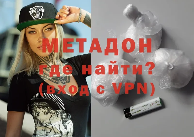 купить наркоту  Заволжск  МЕТАДОН methadone 