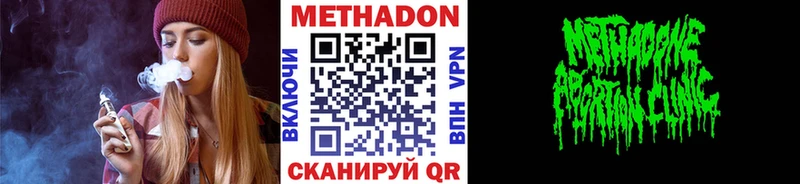 где можно купить наркотик  Заволжск  Метадон VHQ 