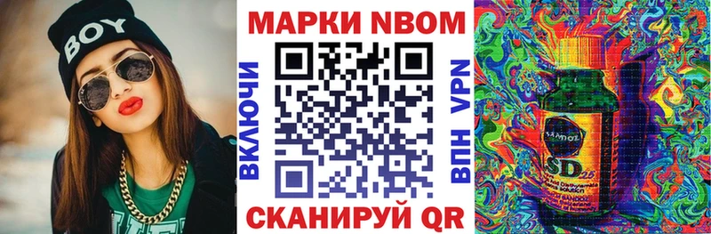 Марки N-bome 1,8мг как найти закладки OMG ссылка Заволжск