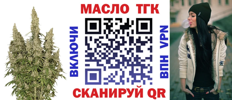 ТГК гашишное масло Заволжск